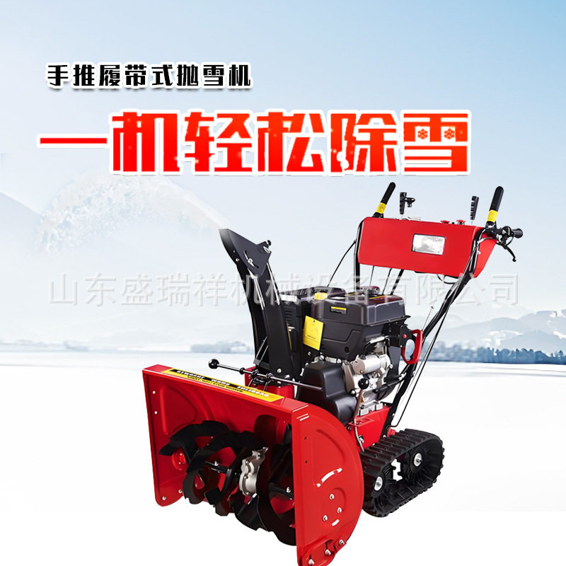 小型物业小区扫雪机手推式自走铲抛雪机冬季路面破冰清雪设备,农机/农具/农膜,割灌机/割草机/油锯,淘宝优惠券,粉丝福利购,淘宝优惠卷