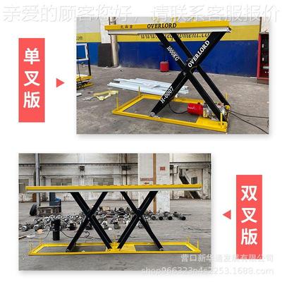 可非标H—00011吨 4固定式液压升降平台 电动升降机 举升台移动-
