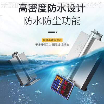 台防水电子秤100300kg食品冷库商用电子称高精TCC度不锈钢电子-秤