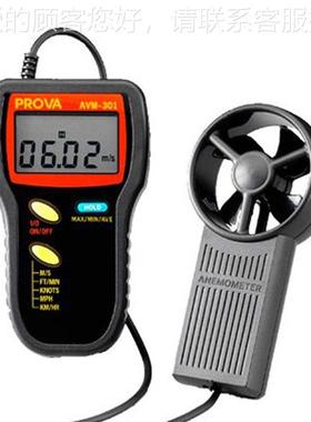 AVM-301/台-湾 泰仕风速AVM301/AM计-303/AVM-V305
