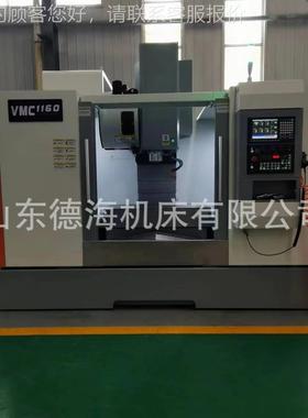 立式加中心厂家供应全新加中VMC1160心V工MC1160工 三轴线工轨数