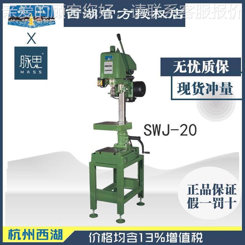 机含税13% SWJ-20攻/丝 S2WJ-0