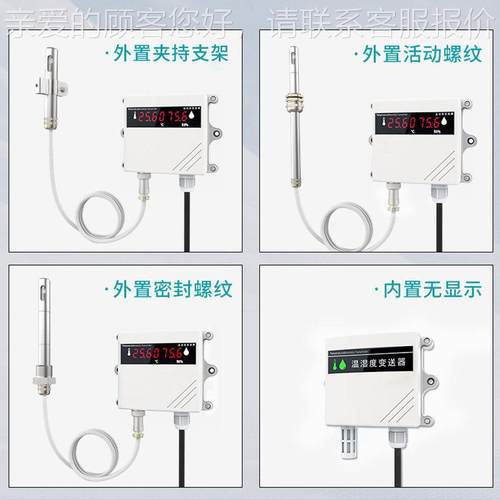 湿米科温湿度变送器业级温度器传感 MIK-TH80RS485高精度壁挂工式