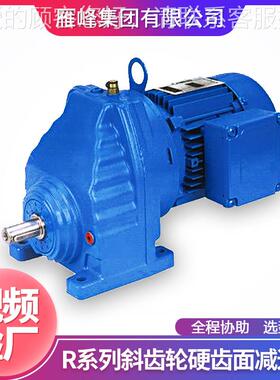 RX系RRX107X小107型单级传动高转速低噪音型斜齿轮齿硬列面减速机