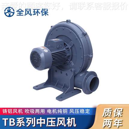 透浦式风机851TB200-20透压浦式鼓风机风 15KW送送料中风机厂家