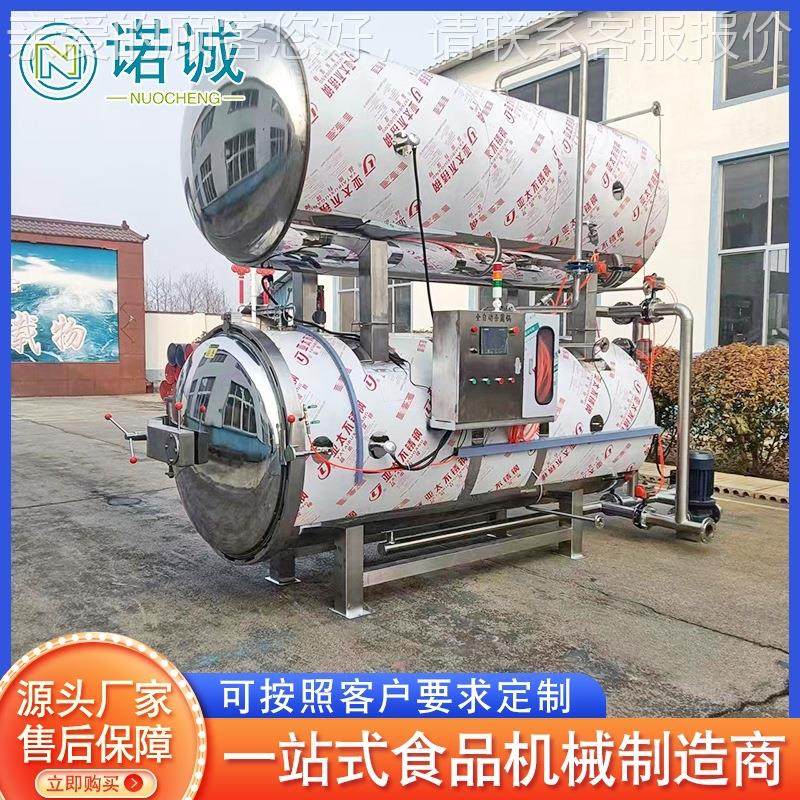 装袋制品杀锅包 牛肉酱GWB高温杀菌菌锅 全自动肉盐水花生杀菌锅,机械设备,消毒灭菌设备,淘宝优惠券,粉丝福利购,淘宝优惠卷