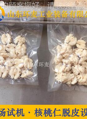 带加LQZ琥核桃仁熬热设备珀 全自动琥珀核桃仁炒锅 电磁糖稀制锅