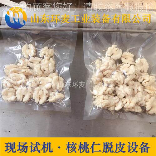 带加LQZ琥核桃仁熬热设备珀 全自动琥珀核桃仁炒锅 电磁糖稀制锅