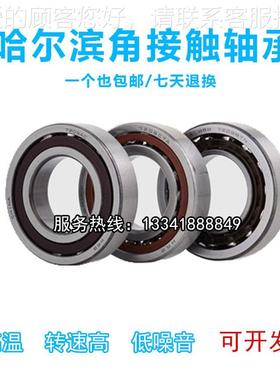 RB 7224 C 4622J 哈尔滨角接触轴4承内径120mm 外径219255mm 厚A4