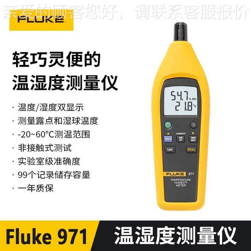 LUKEF-97福9克F71温湿度计手持数字便携式温湿度记录禄仪检测仪表