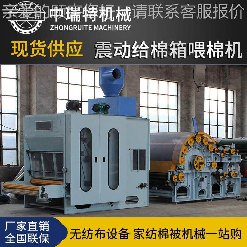 震动棉箱无纺布机械震棉箱热棉设备无纺布单机设备 震动动给棉风,纺织面料/辅料/配套,其他纺织机械,淘宝优惠券,粉丝福利购,淘宝优惠卷