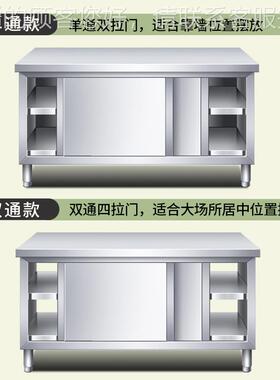 美星不锈作597钢工作台切案厨房操台面储物柜菜桌子带拉门板商用