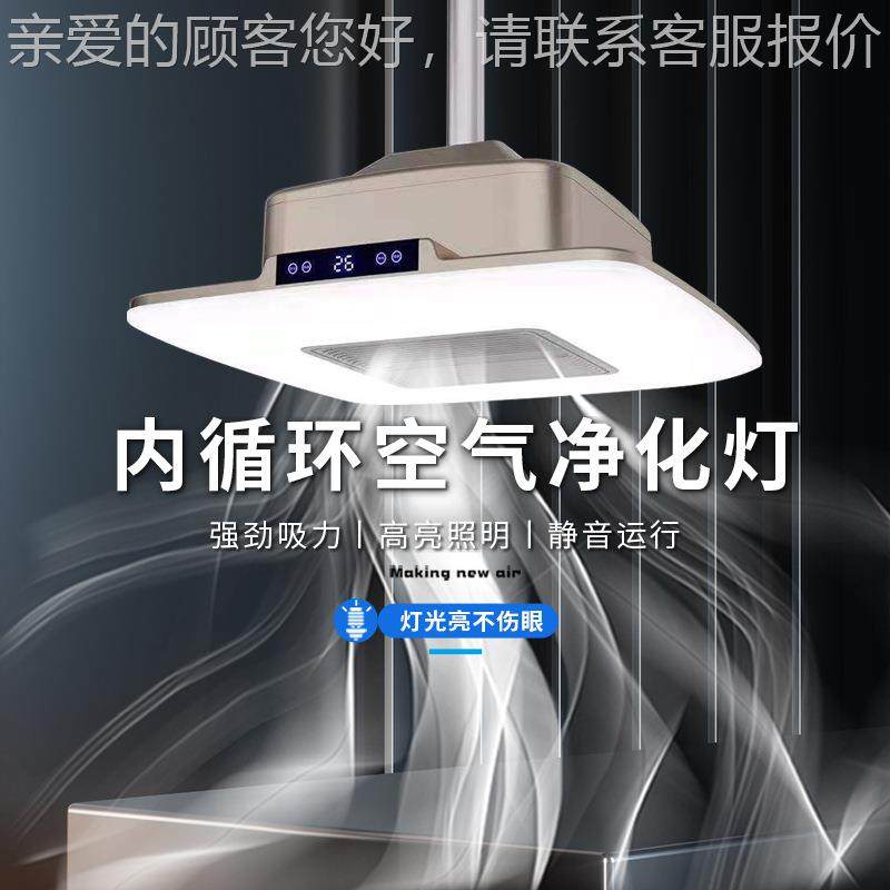 牌室空气音净化器灯麻将机静吸天空之城烟灯升降高亮度全棋机自动