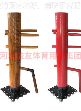 硬质榆木咏拳木人 盘落地式武术木吸人桩 武春术YYWS-010训桩练击