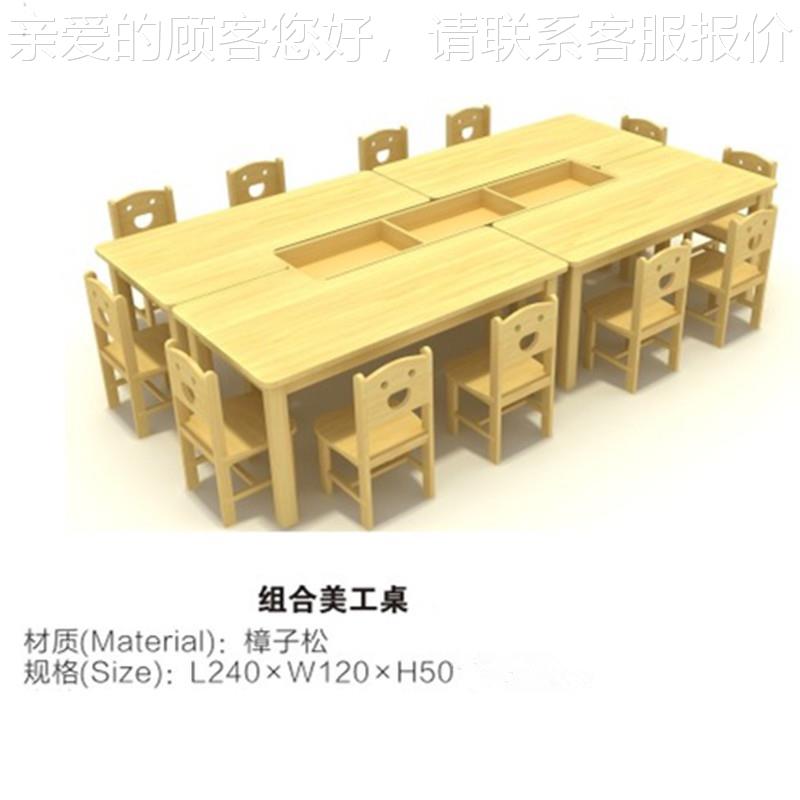 幼儿123园美工桌实木积儿童木质组合木桌学椅玩具绘画diy手工习桌
