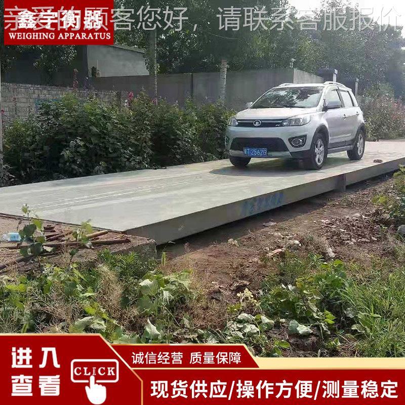 山西100大吨电地磅智能数字汽车SCS-1000衡0器平台秤20吨吨子位地