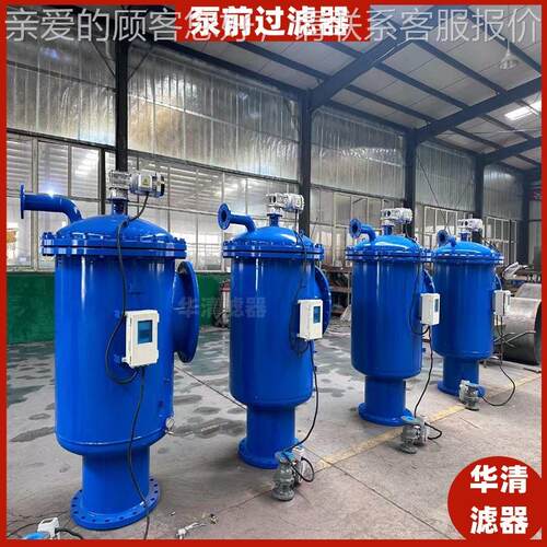 全自动田反冲效洗网式过滤器 DN50-120农水利设施滴灌/灌溉过滤器