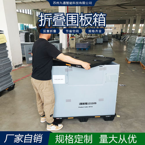 折叠周转箱PP塑料可堆叠围板箱高承重蜂窝板围板箱仓库存储箱加工