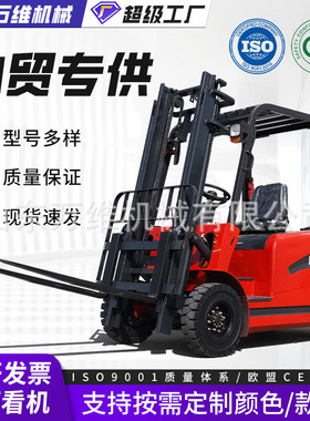 跨境外贸电动叉车1.5吨 3吨 5吨 电动叉车2吨Electric Forklift