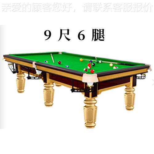 台球桌9美式准型台球桌赛俱乐标部比训练桌球台球168尺6腿