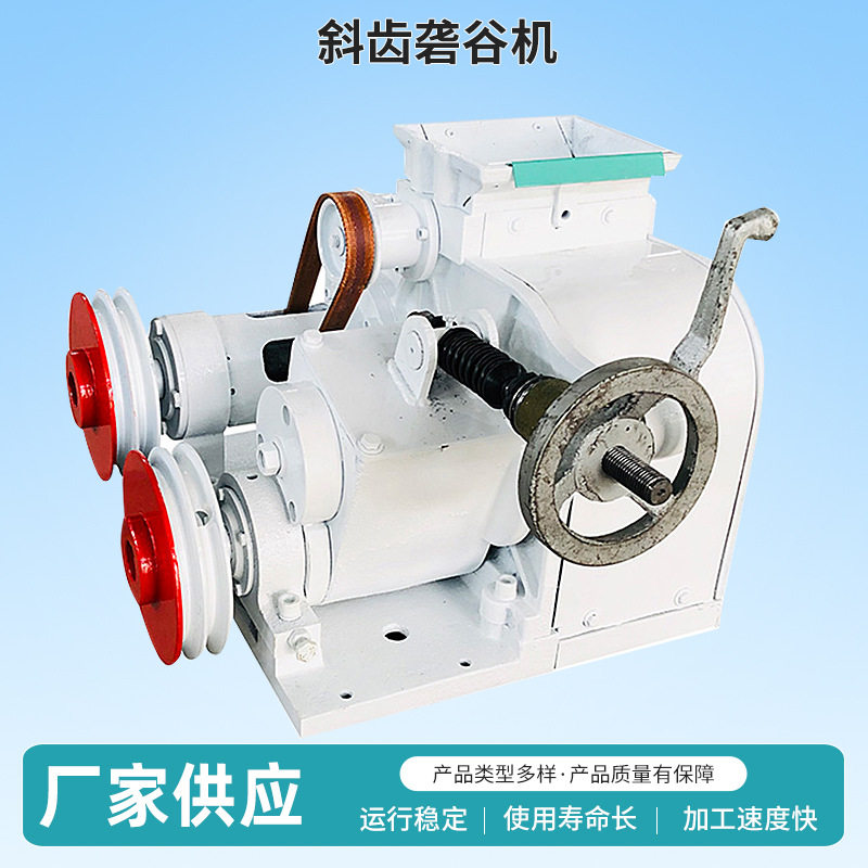 厂家专用斜齿砻谷机大米脱壳去皮机稻谷去壳糙米机械设备,机械设备,破碎机,淘宝优惠券,粉丝福利购,淘宝优惠卷