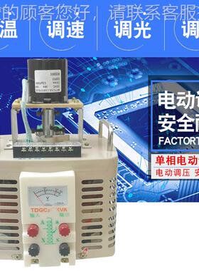 DD动GC2-5KA单相电调V压器0DDGC2-1K-22V/380V可调变压器 升0流调