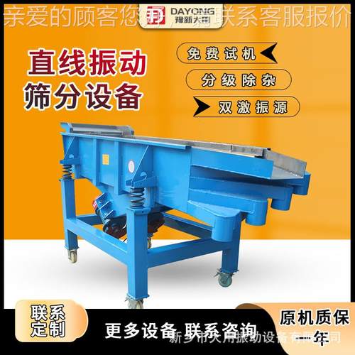 高频二直筛DZSF1020线筛 安装方便 重量轻 氧化钛分选 Z1025型钢