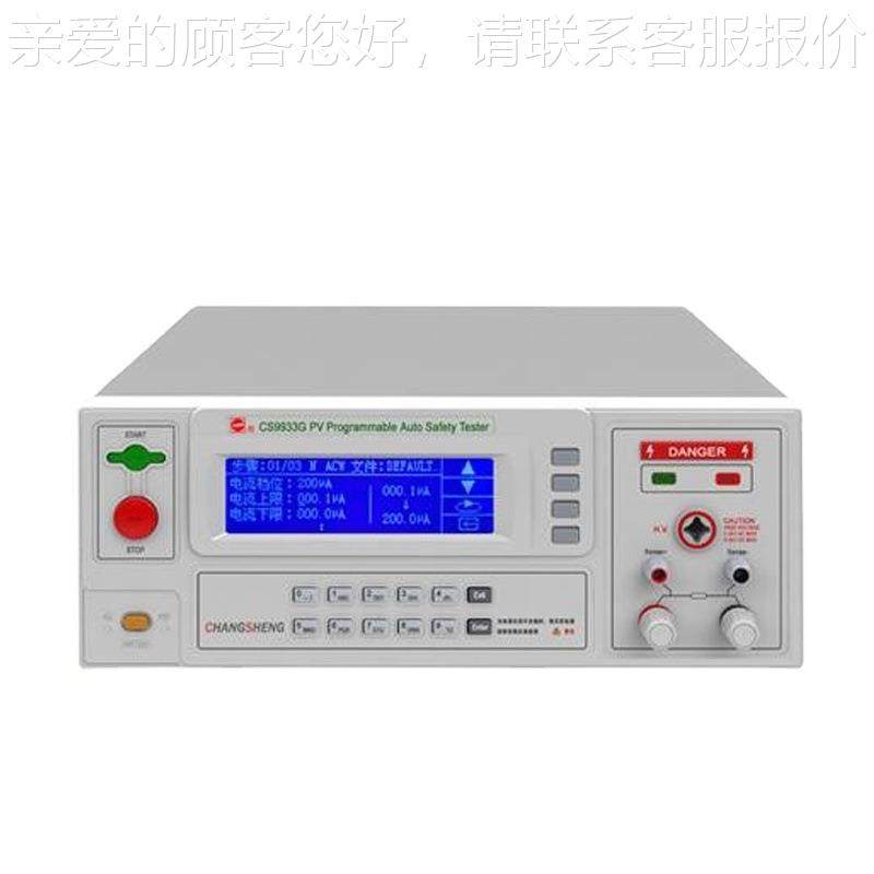 9CS9CS9933G-933G- 1S9933G-2 CS933G-15光伏C耐压绝缘接地仪