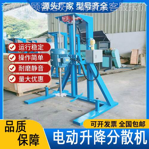机2易20V防爆高剪切乳化罐 强搅拌器 力电动升降简SD-DD-4高速分