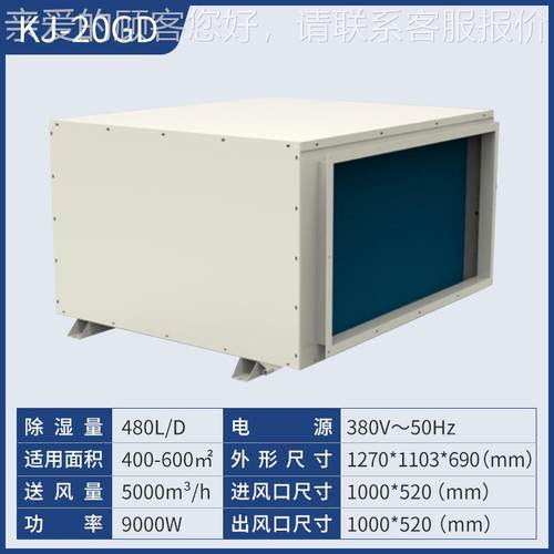 20公斤吊除顶式管KJ-20GD道湿机别墅档案会议室池暗藏吸 顶泳式除
