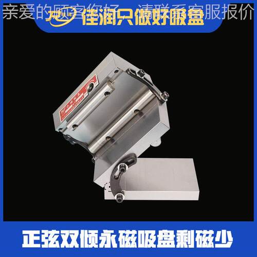 极双永磁吸1倾00xm43 100*1盘7密5铣床用装夹吸持磁盘磁力稳定厂