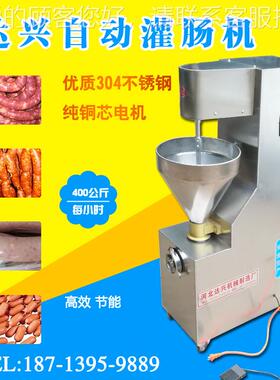 型灌肠机商用全自动腊灌装机立式香肠肠机电动火腿灌装肠机促QNO