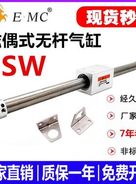 替E.MC亿太诺磁偶式无杆气缸ESW20 32 25 16*150250300400600FALB