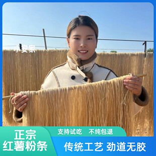 传统工艺红薯粉条3斤5斤细粉宽粉自然晾晒蒙城特产粉丝劲道