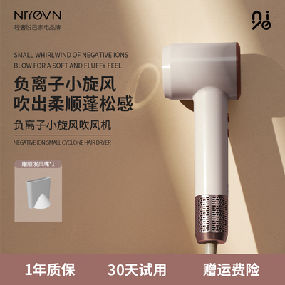 【英国品牌】NIYEVN高速吹风机