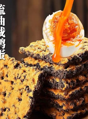 【司图卡/SITUKA】黑金蟹香蛋黄味/肉松味锅巴 500g/1000g 组合