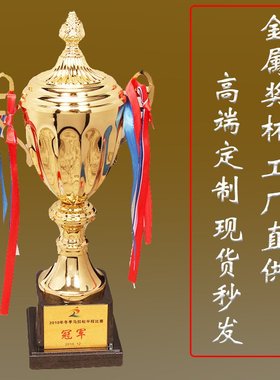 热销通用金属奖杯创意工艺品嘉奖奖牌比赛企业年会奖品可制作logo