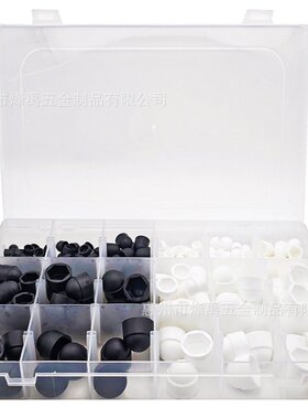 300pcs黑白色六角螺母盖套装注塑盖型螺丝帽M4-M12防尘保护盖帽
