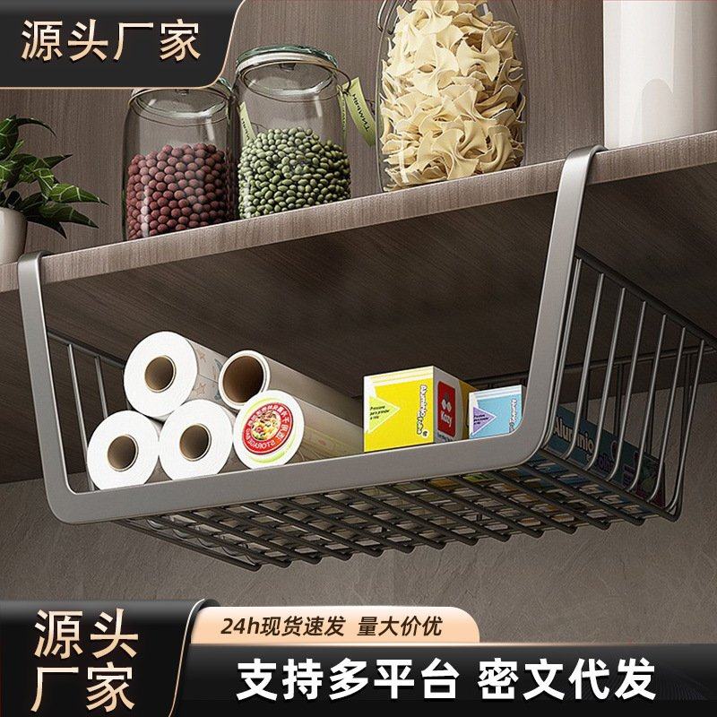 厨房置物架宿舍收纳神器柜子内分层悬挂挂篮橱柜吊柜下挂架收纳架
