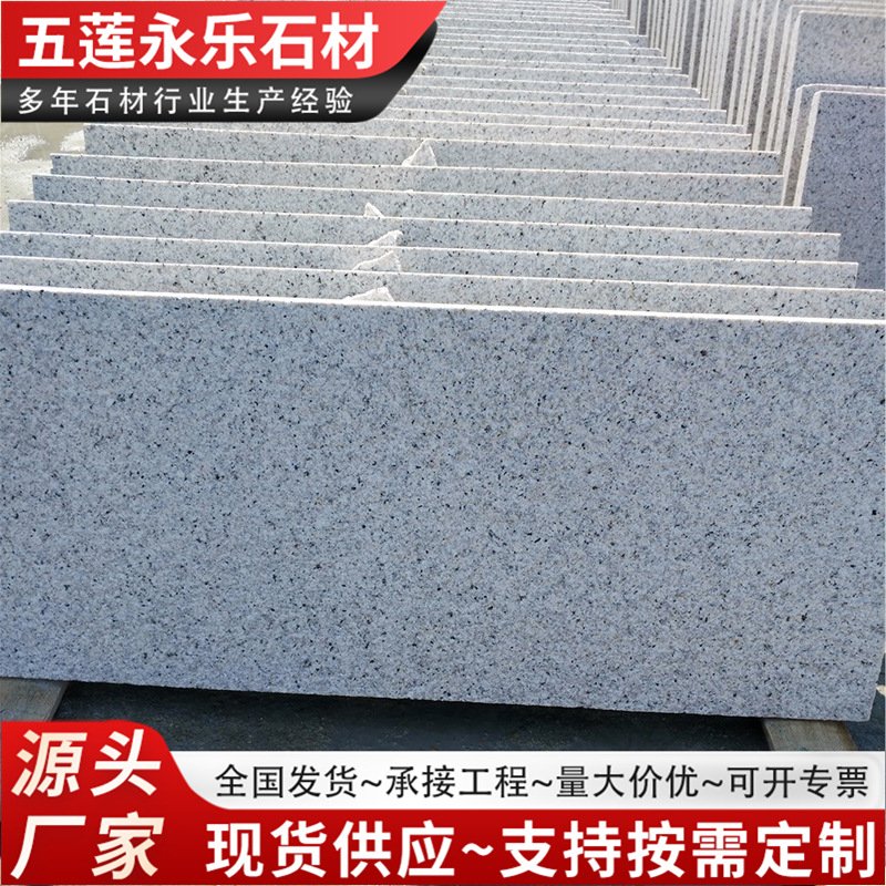 花岗岩地铺石材芝麻白火烧板 3公分厚石板火烧面广场板户外铺路石