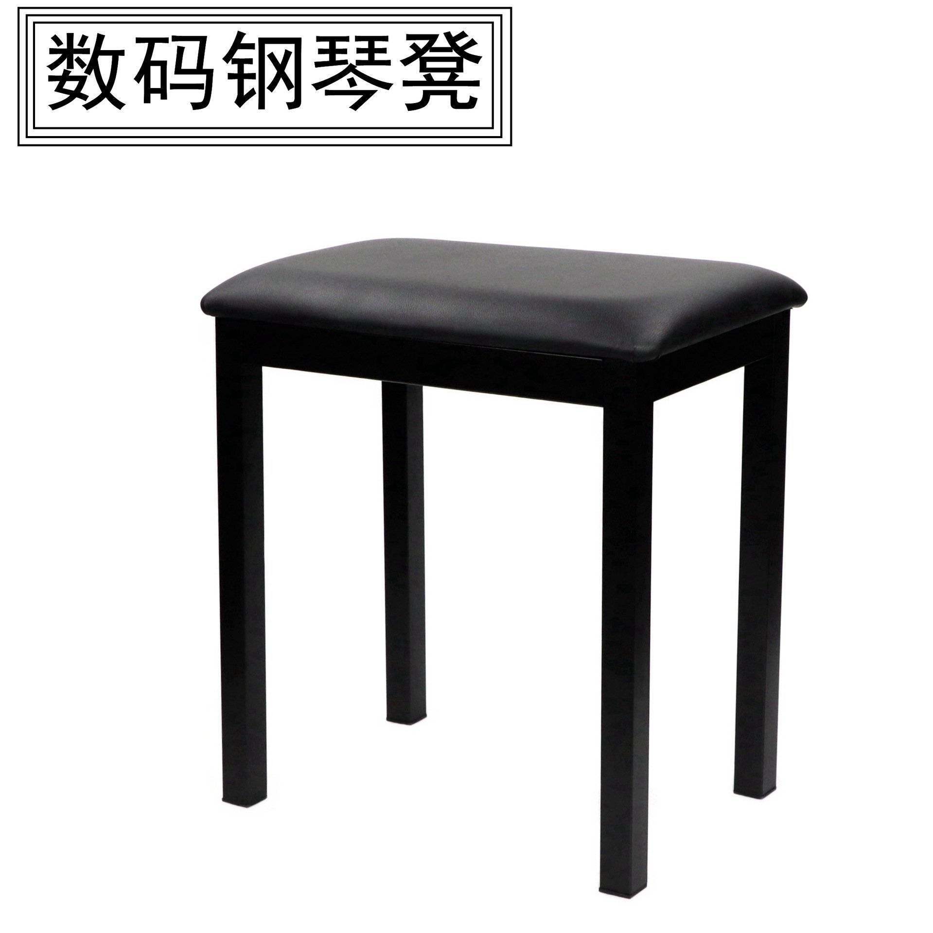 钢琴凳 电钢琴凳 单人数码 电子琴凳 琴凳 教室用乐器吉他 演奏凳