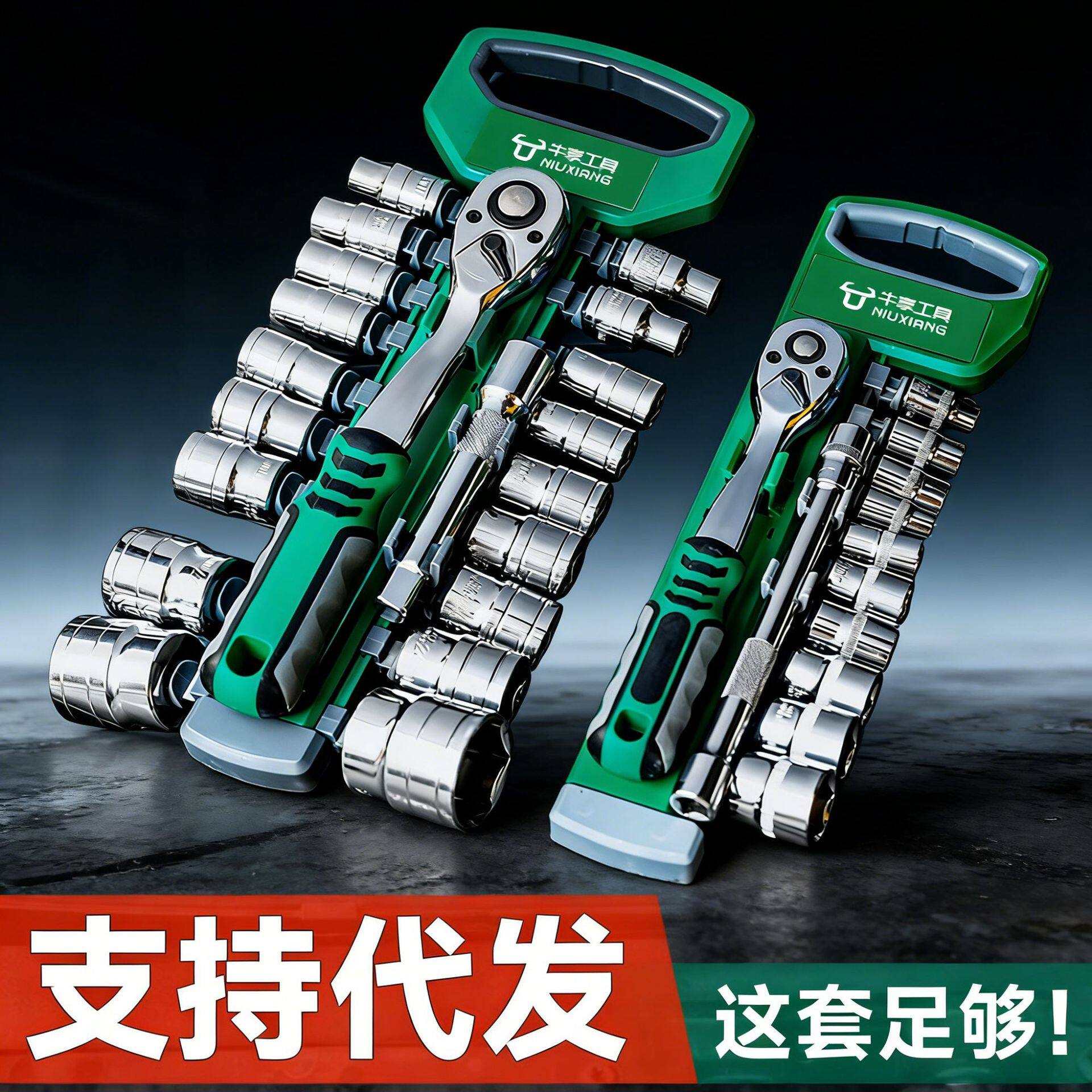 跨境工业级家用便携多功能铬钼钢全套大中小飞72齿棘轮扳手套装