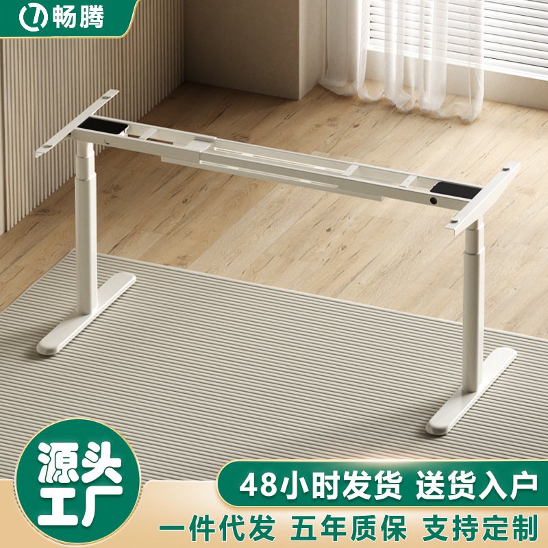 畅腾现货 椭圆管升降桌腿智能电动办公升降桌架家用学习电脑桌