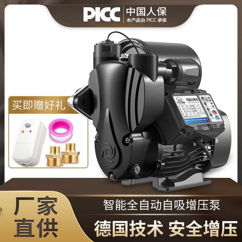 自吸增压泵家用全自动低音220V小型抽水机自来水管道全屋加压水泵