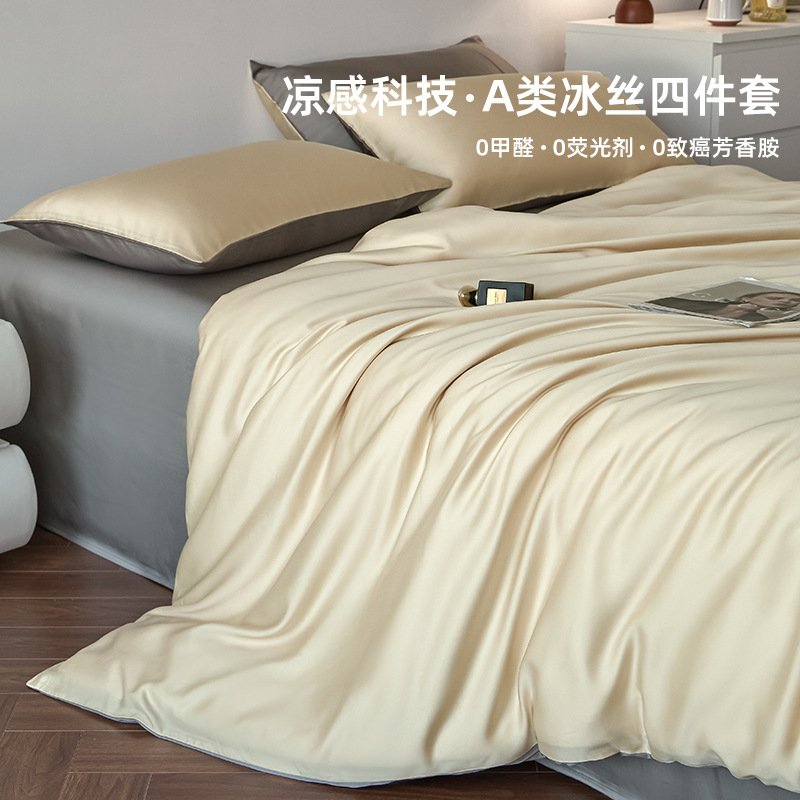A类简约冰丝四件套2025新款夏季凉感丝滑裸睡床单被套宿舍三件套4