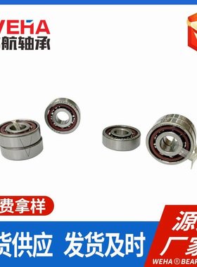 微型角接触轴承 708AC 708ACTA /DB配对 P4 P5 丝杠轴承 机床轴承