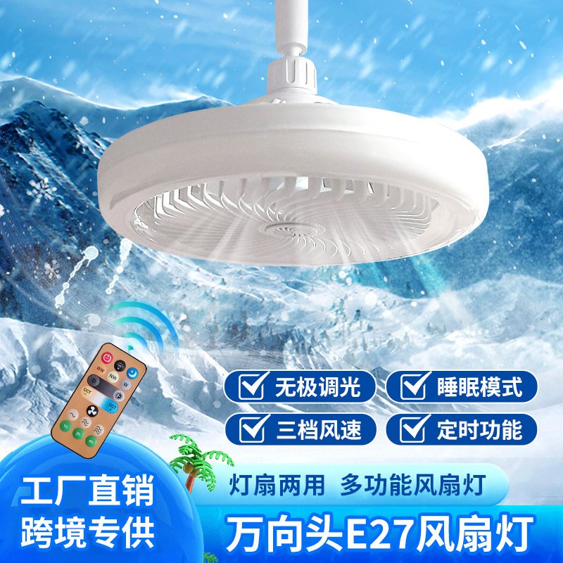 led风扇灯e27螺口吊扇灯家用厨房天花板遥控灯扇高亮节能护眼灯泡