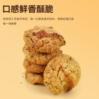 暖家功夫桃酥传统糕点独立包装