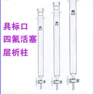 离子交换过滤柱 具砂芯玻璃层析柱 标口硅胶四氟活塞色谱柱可定制