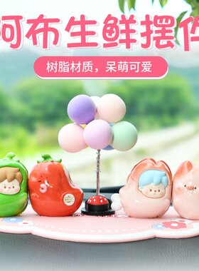 阿不生鲜贴贴小摆件创意磁吸工艺品办公室桌面装饰情侣汽车礼物